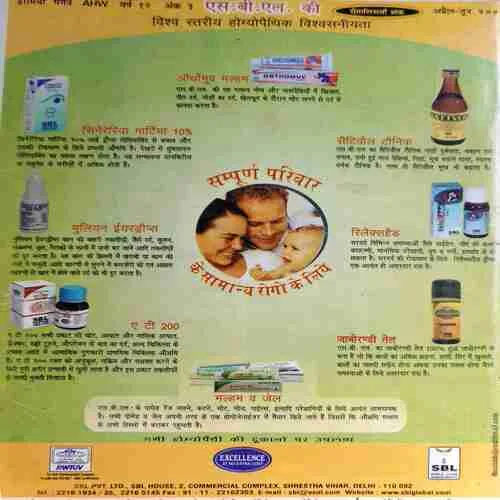 Homeogagan ( April - July 2004 )