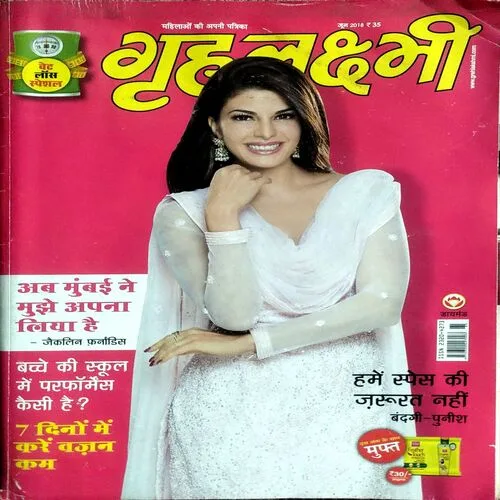 Document_31 Grihlaxmi (June 2018)