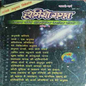 Homeogagan ( January - March 2002 ) Homeogagan ( January - March 2002 )