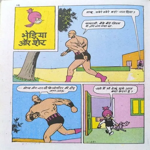 Document_32 Chacha Chaudhary Aur Sabu Ka Boot