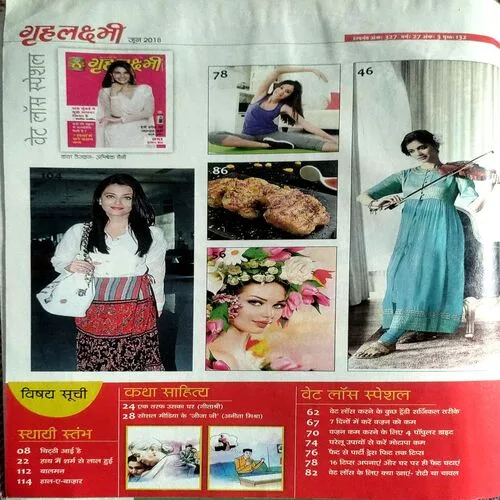 Document_32 Grihlaxmi (June 2018)