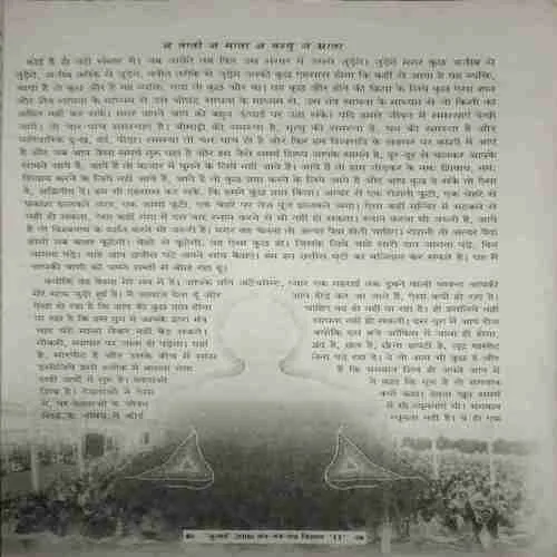Document_32 Mantra Tantra Yantra ( July 2006 )