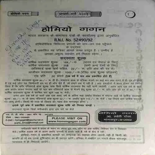 Homeogagan ( January - March 2002 )