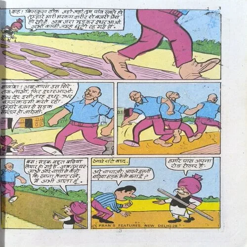 Document_33 Chacha Chaudhary Aur Sabu Ka Boot