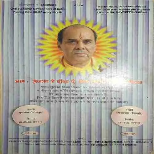 Document_33 Mantra Tantra Yantra ( July 2006 )