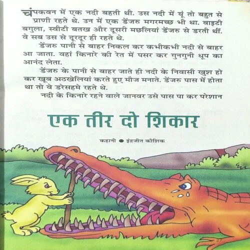 Champak ( 2nd June 2010 )