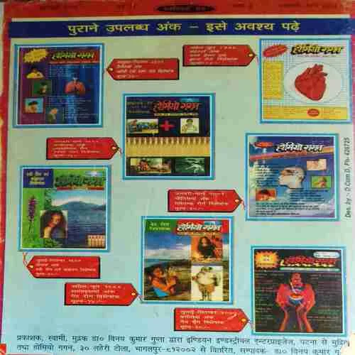 Homeogagan ( January - March 2002 )