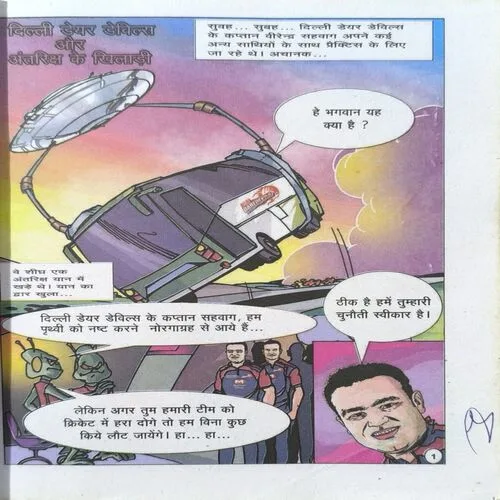 Document_34 Chacha Chaudhary Aur Sabu Ka Boot