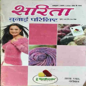 Sarita ( 1st October 2006 ) Sarita ( 1st October 2006 )