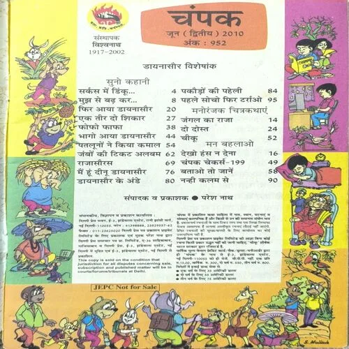 Champak ( 2nd June 2010 )