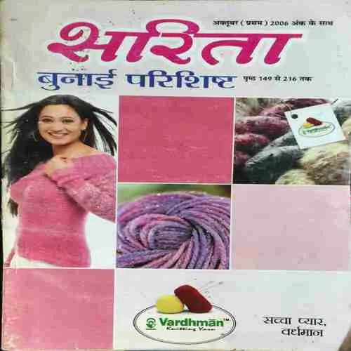 Sarita ( 1st October 2006 ) Sarita ( 1st October 2006 )