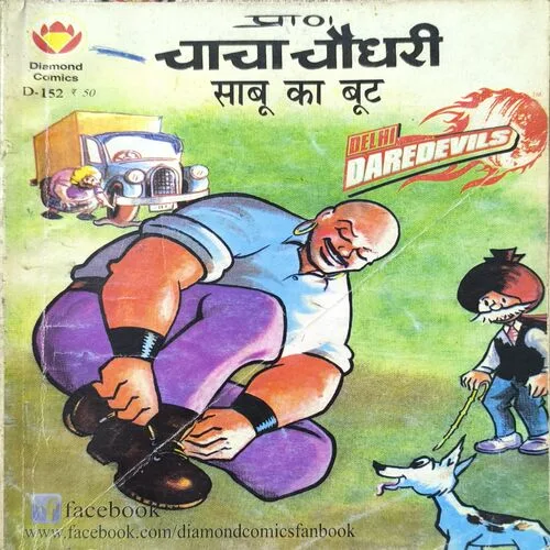 Document_35 Chacha Chaudhary Aur Sabu Ka Boot