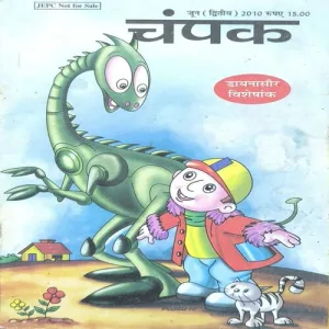 Champak ( 2nd June 2010 )