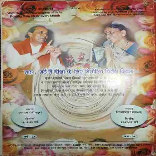 Document_36 Mantra Tantra Yantra ( April 2007 )