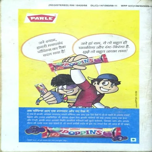 Champak ( 1st July 2010 )