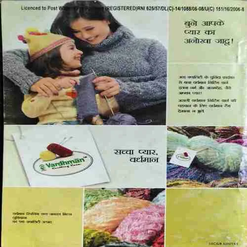 Document_36 Sarita ( 1st October 2006 )