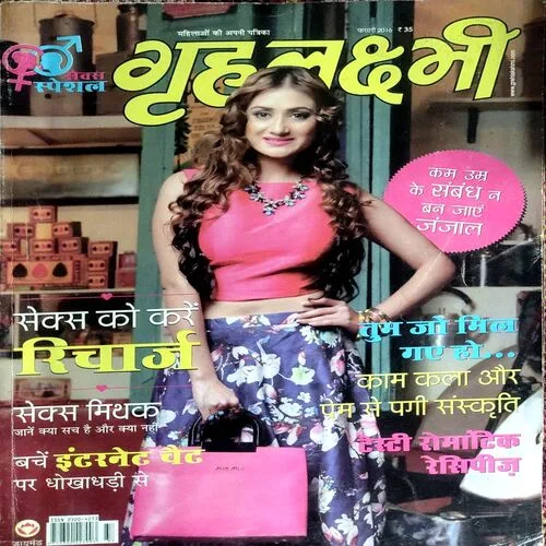 Document_37 Grihlaxmi (Feb 2016)