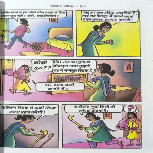 Document_38 Billoo Aur Chunavi Dangal