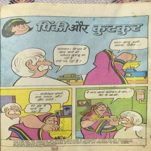 Document_4 Pinki Aur Kut Kut Gilhari