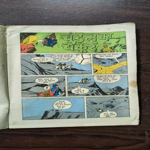 Document_4 Chudail Ka Chakar