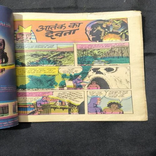 Document_4 Atank Ka Devta