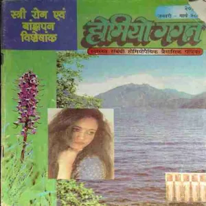 Homeogagan ( January - March 2004 ) Homeogagan ( January - March 2004 )