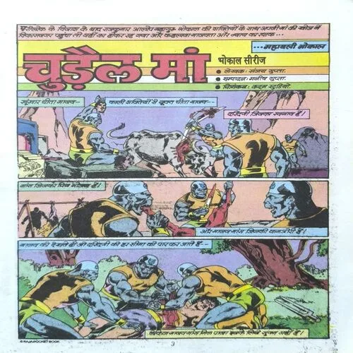 Document_4 Sampoorn Maharavan