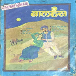 Balhans ( May , 1996 )