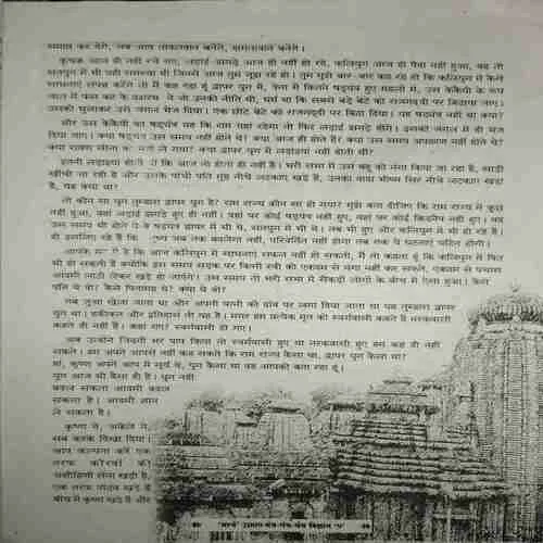 Mantra Tantra Yantra ( March 2009 )