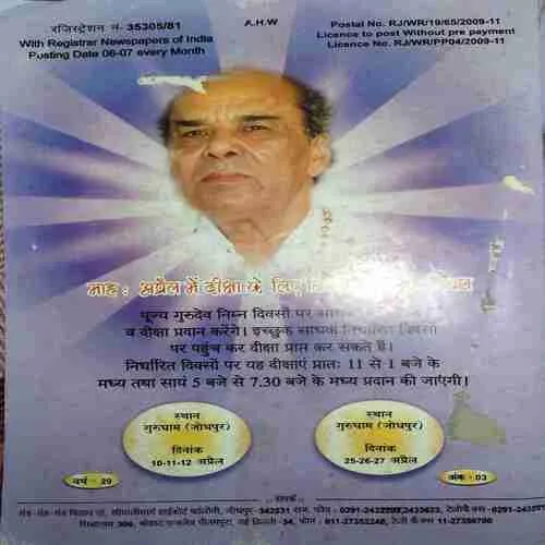 Mantra Tantra Yantra ( March 2009 )