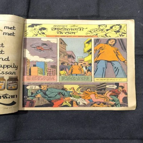 Bhadur Aur Mayanagri Ke Thag