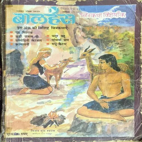 Balhans ( June , 1996 )