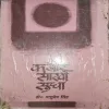 Kabir Sakhi sudha ( No. of Pages = 175 ) ( By = Dr. Vashudev singh ) Kabir Sakhi sudha ( No. of Pages = 175 ) ( By = Dr. Vashudev singh )