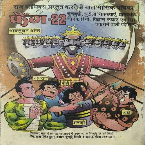 Vinashak ( Coverless )