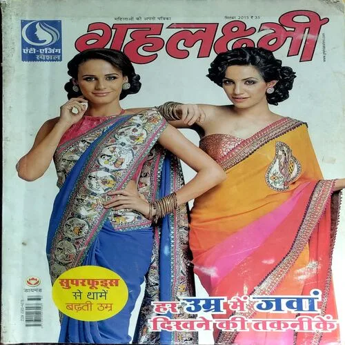 Document_46 Grihlaxmi (Sept 2017)