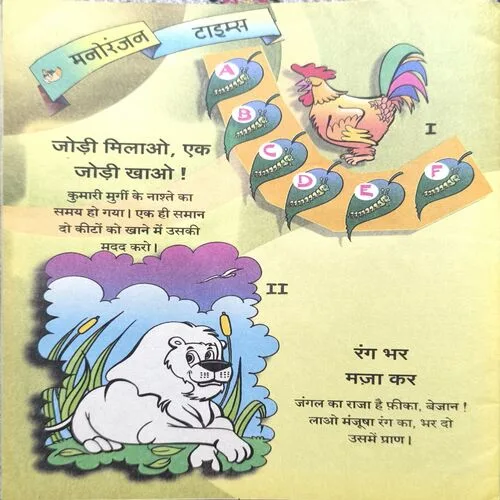 Chandamama ( September 2003 )