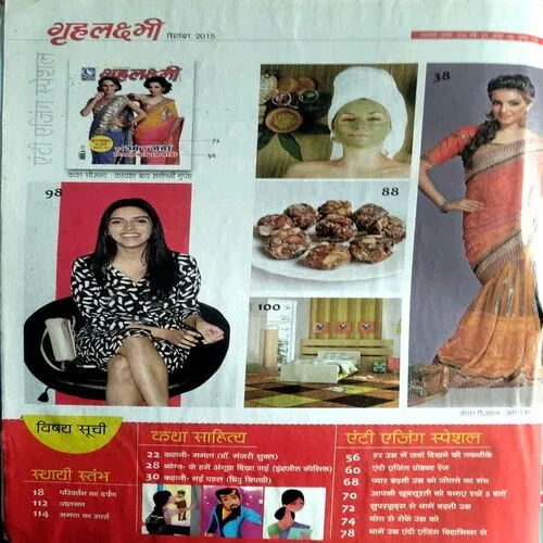 Document_47 Grihlaxmi (Sept 2017)