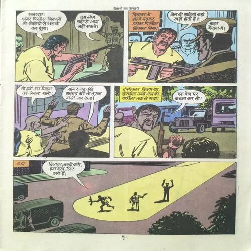 Document_48 Shaitanon Ka Shikari ( Back Cover Down Side Corner Cut )