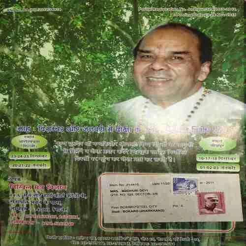 Nikhil Mantra Vigyan ( December 2011 )