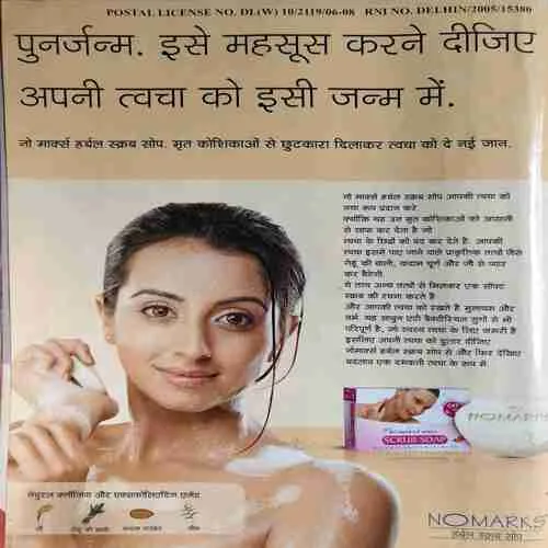 Meri Sangini ( July 2007 ) ( cut on front cover )