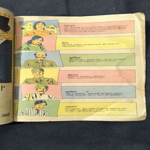 Bhadur Aur Thagon Ka Giroh