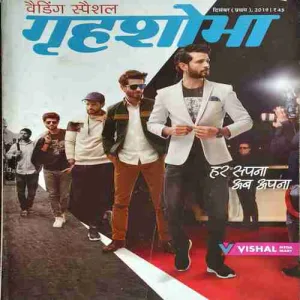 Grihshobha ( 1st December 2019 ) Grihshobha ( 1st December 2019 )