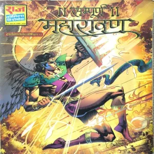 Document_5 Sampoorn Maharavan