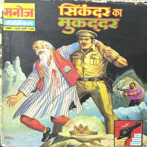 Document_5 Sikandar Ka Muqaddar