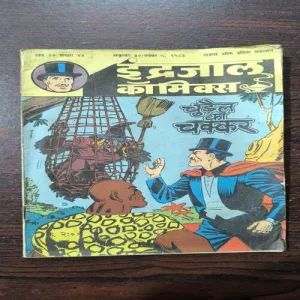 Document_5 Chudail Ka Chakar