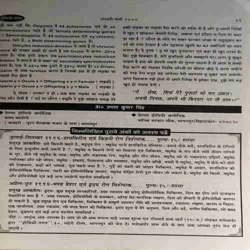 Homeogagan ( January - March 2004 )