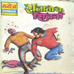 Shaitanon Ka Shikari ( Back Cover Down Side Corner Cut )
