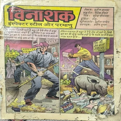 Vinashak ( Coverless )