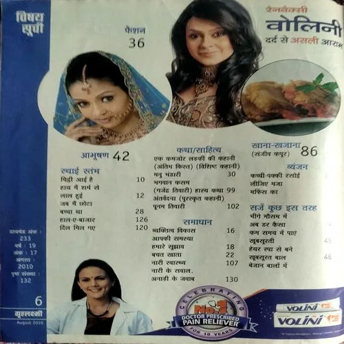 Document_50 Grihlaxmi (Aug 2010)