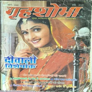 Grihshobha ( November , 2000 )